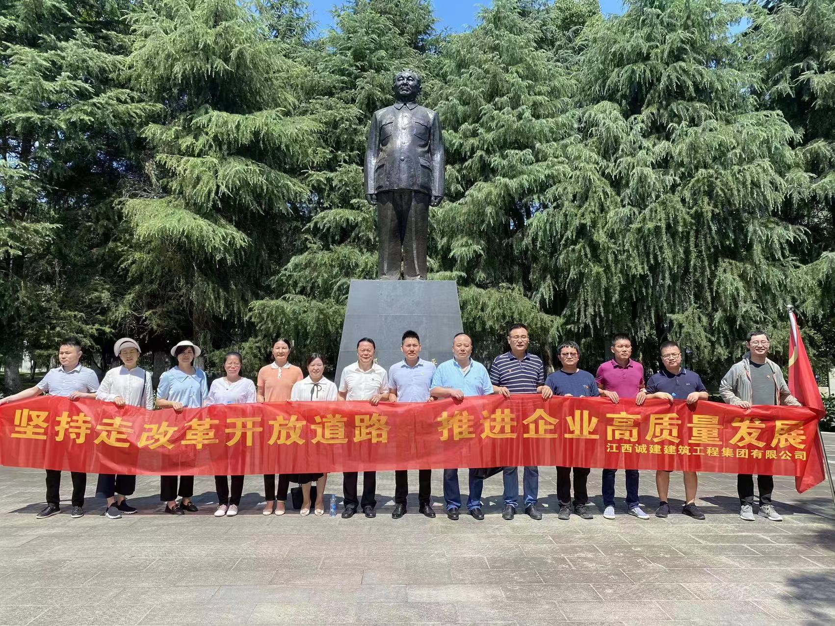 堅(jiān)持走改革開放道路，推進(jìn)企業(yè)高質(zhì)量發(fā)展    —紀(jì)念黨的生日，開展專題黨日活動(dòng)側(cè)記                                                                                                                                                                                                  
