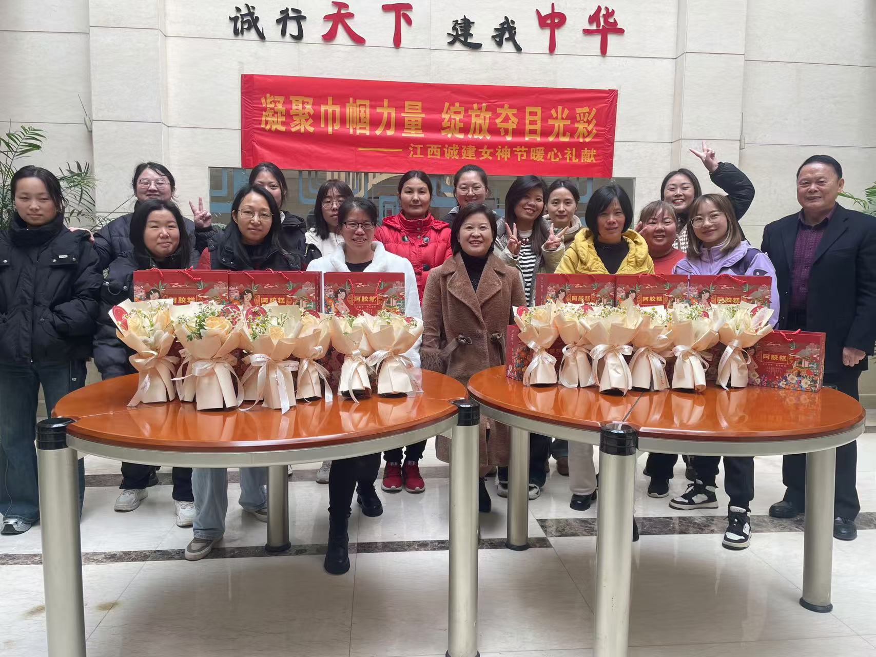 【禮贈(zèng)芳華】以花為信，以膠傳情——江西誠(chéng)建2025年女神節(jié)禮獻(xiàn)活動(dòng)